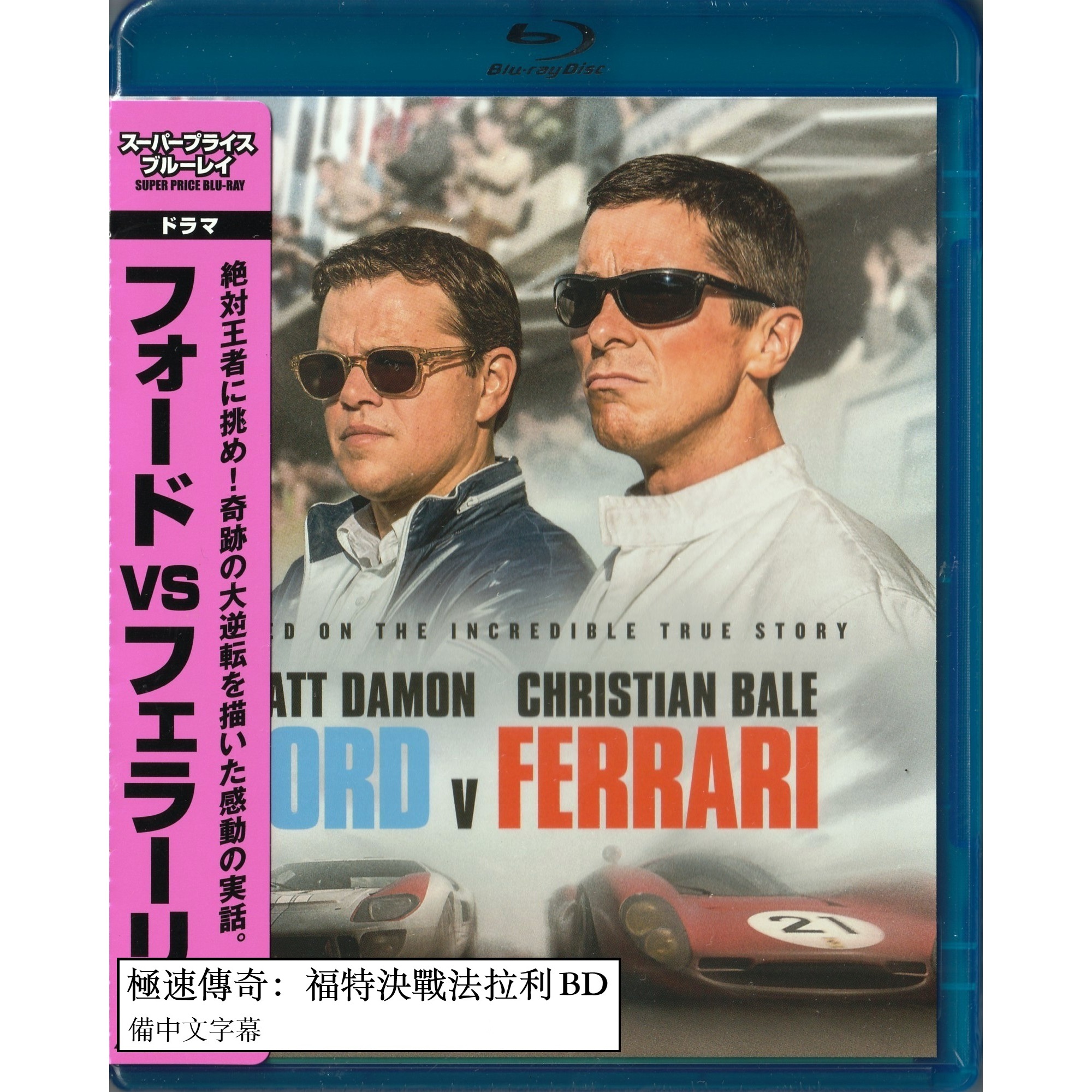 極速傳奇：福特決戰法拉利 (2019) (Blu-ray) (日本版)