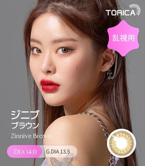 [日版限定][散光] Lensme Torica Zinnive Brown｜散光彩妝隱形眼鏡