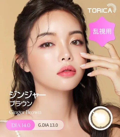 [日版限定][散光] Lensme Torica Ginger Brown｜散光彩妝隱形眼鏡