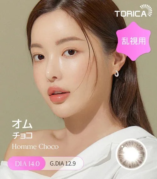 [日版限定][散光] Lensme Torica Homme Choco｜散光彩妝隱形眼鏡