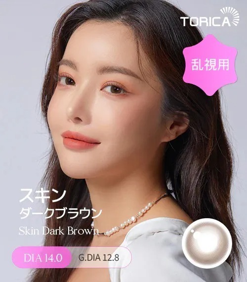 [日版限定][散光] Lensme Torica Skin Dark Brown｜散光彩妝隱形眼鏡
