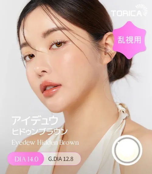 [日版限定][散光] Lensme Torica Eyedew Hidden Brown｜散光彩妝隱形眼鏡