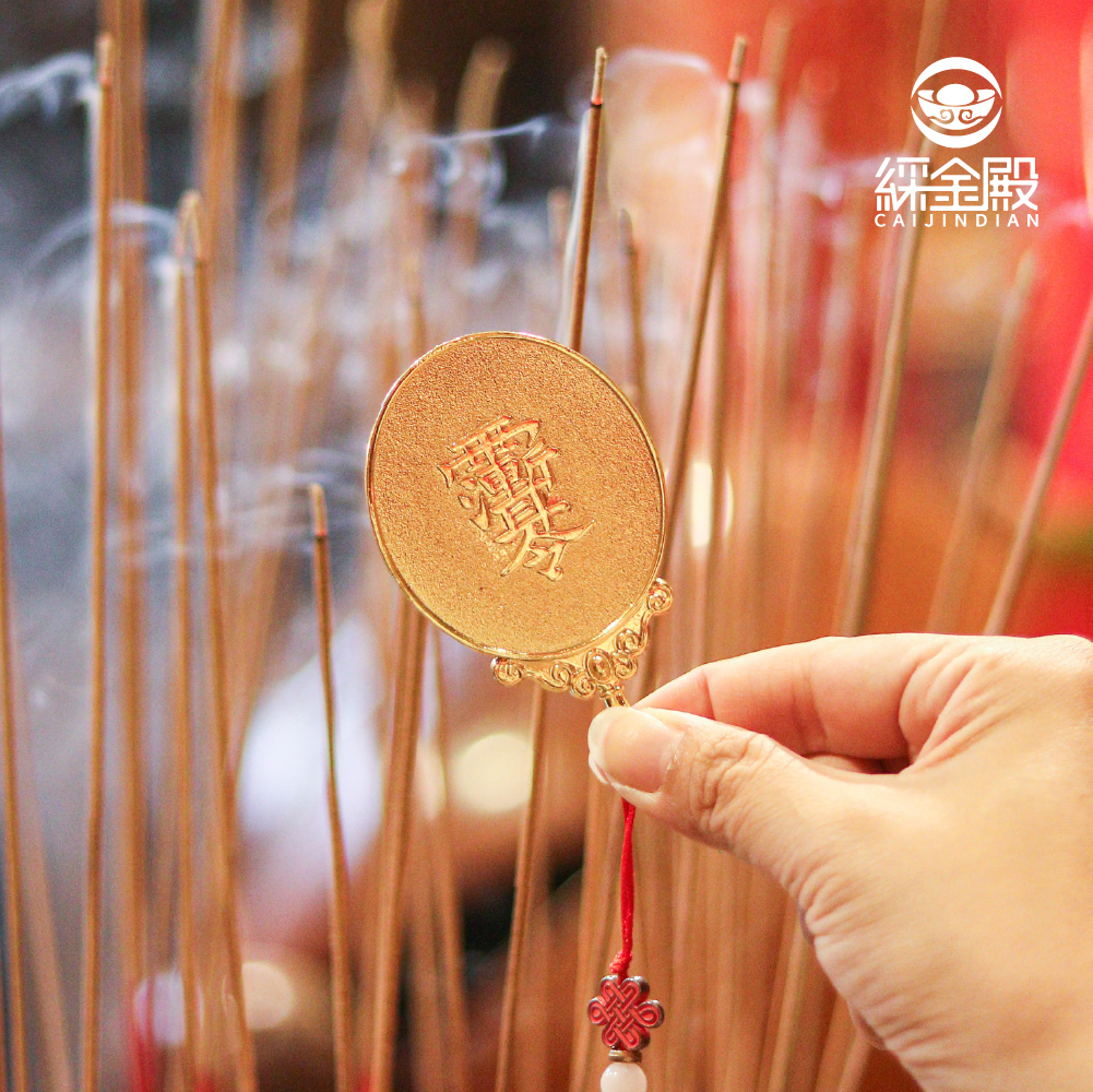 太歲寶鏡｜犯太歲｜化解官非｜趨吉避凶｜流年｜護身符｜擺件｜過爐【綵金殿】