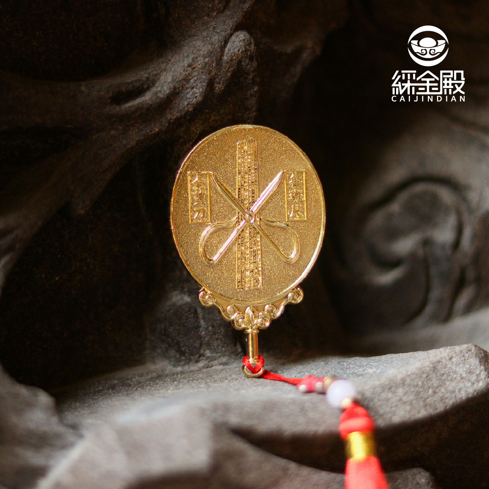 太歲寶鏡｜犯太歲｜化解官非｜趨吉避凶｜流年｜護身符｜擺件｜過爐【綵金殿】