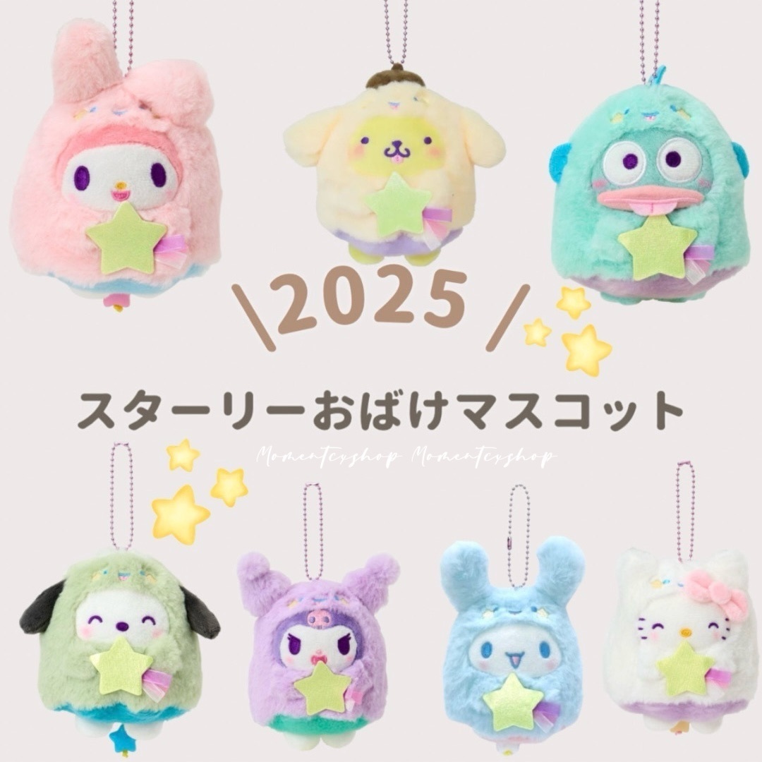 2025三麗鷗萬聖節幽靈吊飾