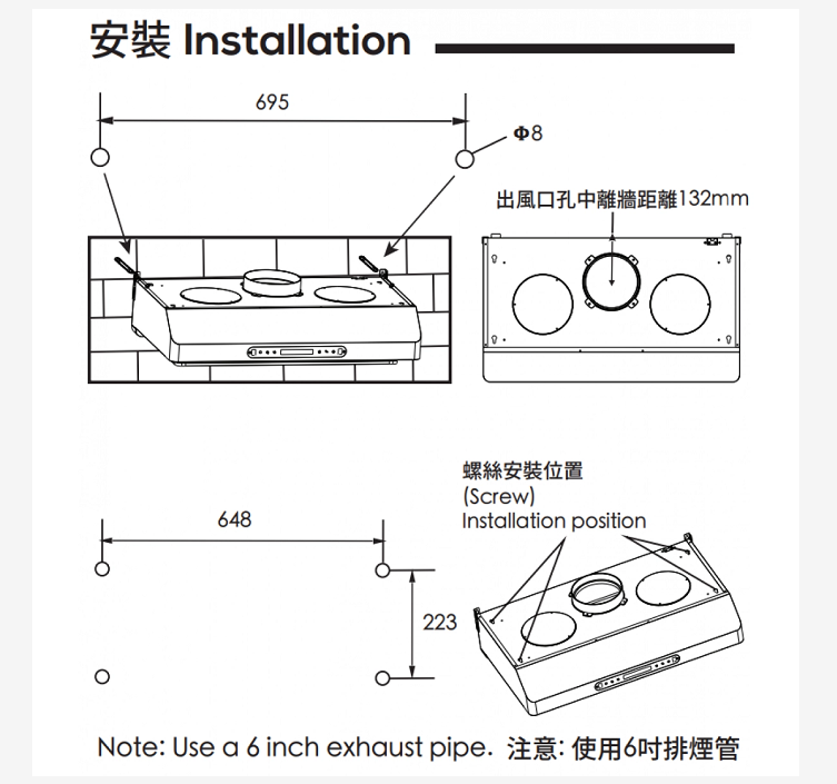 THOMSON TM-RH6688 71厘米 易拆式抽油煙機