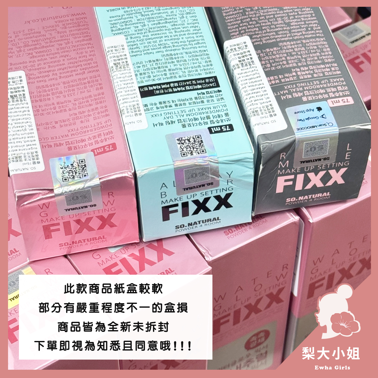so natural FIXX 定妝噴霧