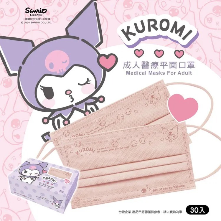 Kuromi飛吻 成人平面醫療口罩 30片/盒