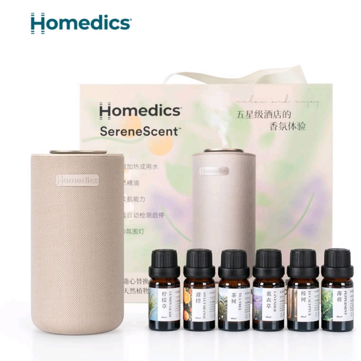 Homedics - SereneScent 便攜式無水香氛擴散器套裝