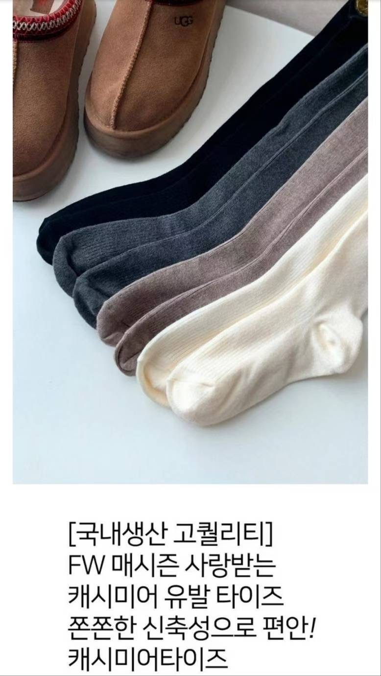 韓國高質Cashmere山羊🐐絨襪褲