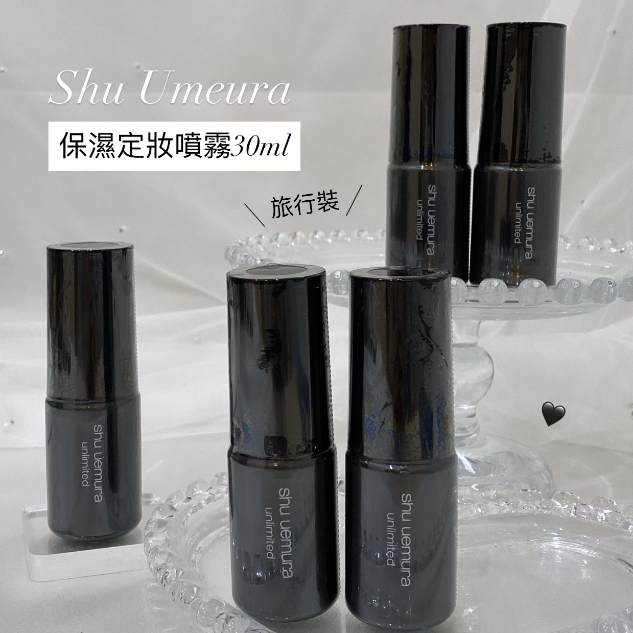 Shu Umeura 保濕定妝噴霧旅行裝30ml