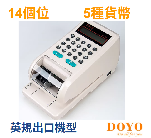 DOYO DY-330 Checkwriter 電子支票機-可印5種貨幣符號(USD、￥、HKD、$、RMB)(英文版)