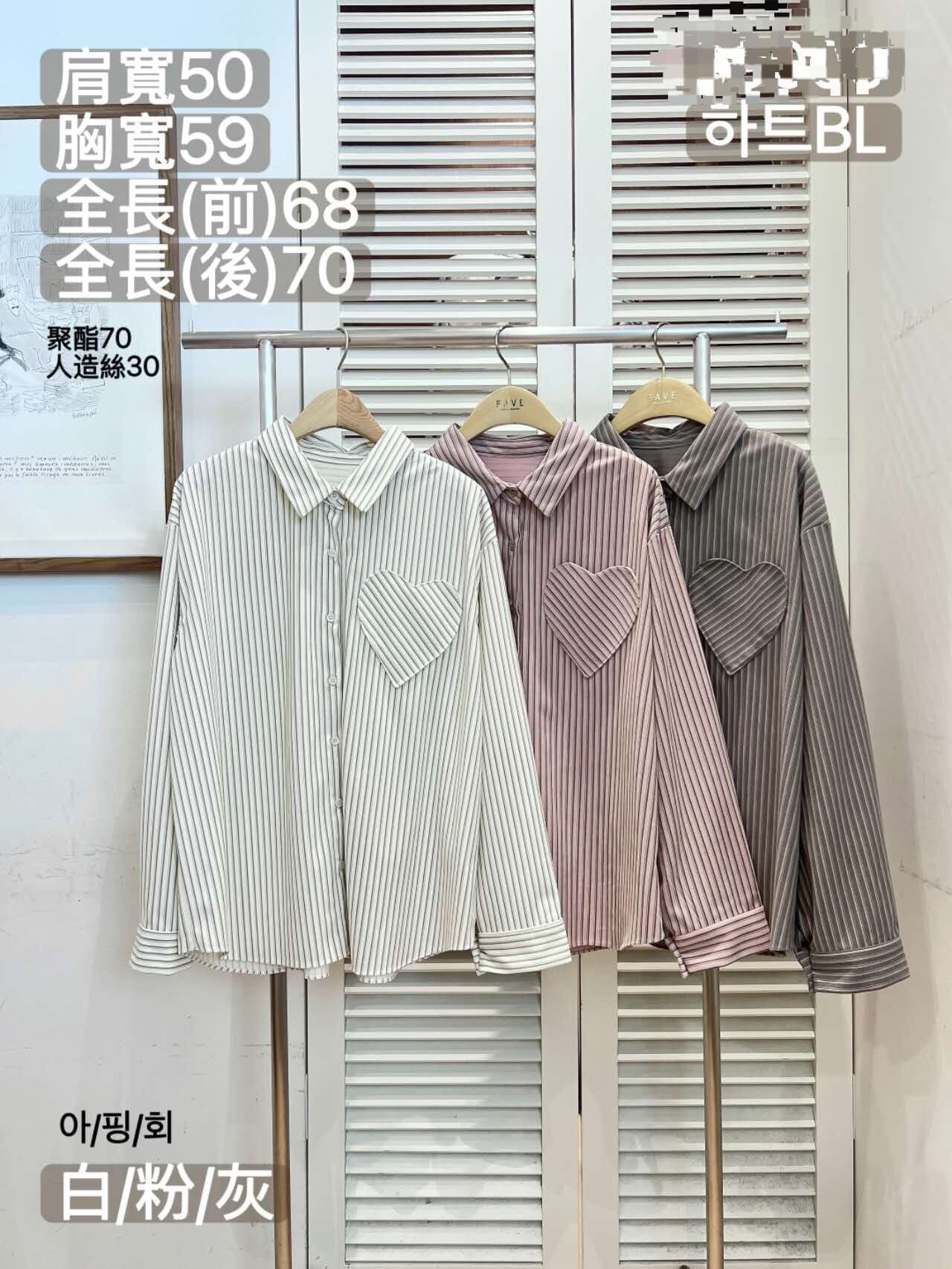 FA5206 愛心口袋條紋恤衫