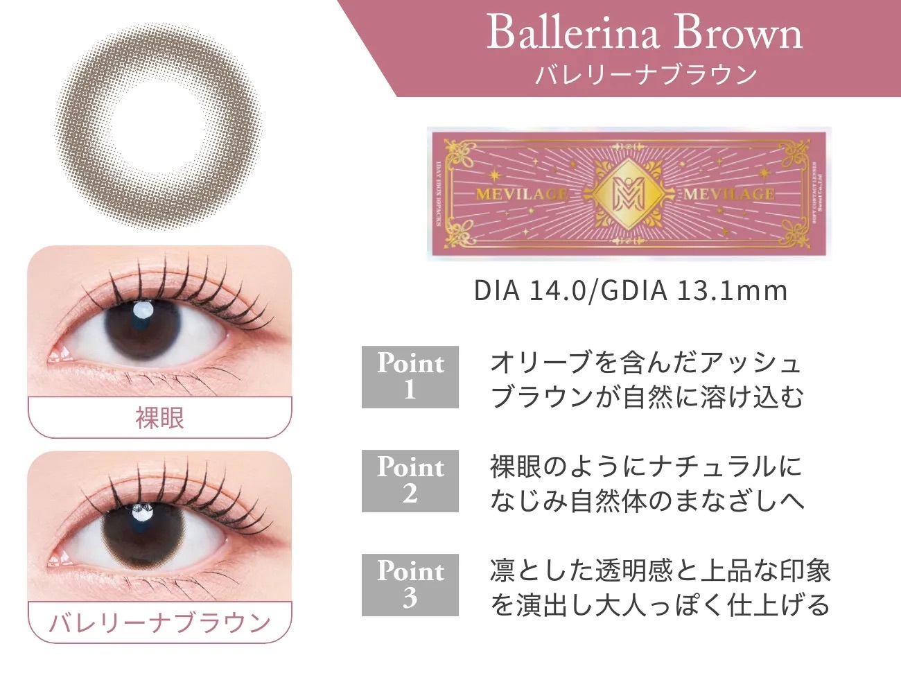 [日拋] MEVILAGE X Twice MINA 1 daily Ballerina Brown｜彩妝隱形眼鏡｜每盒10片