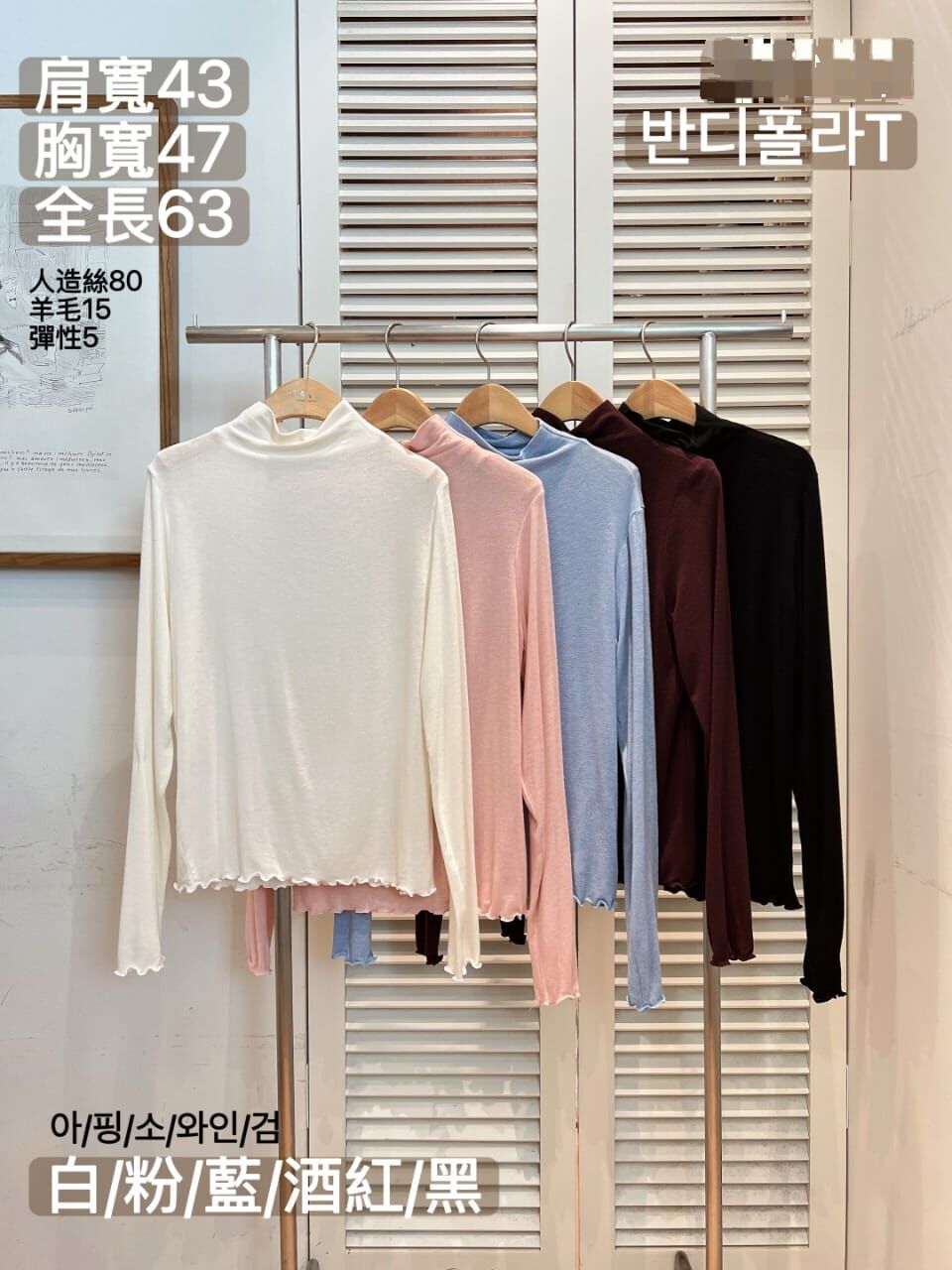 FA5209 基礎木耳邊長袖上衣