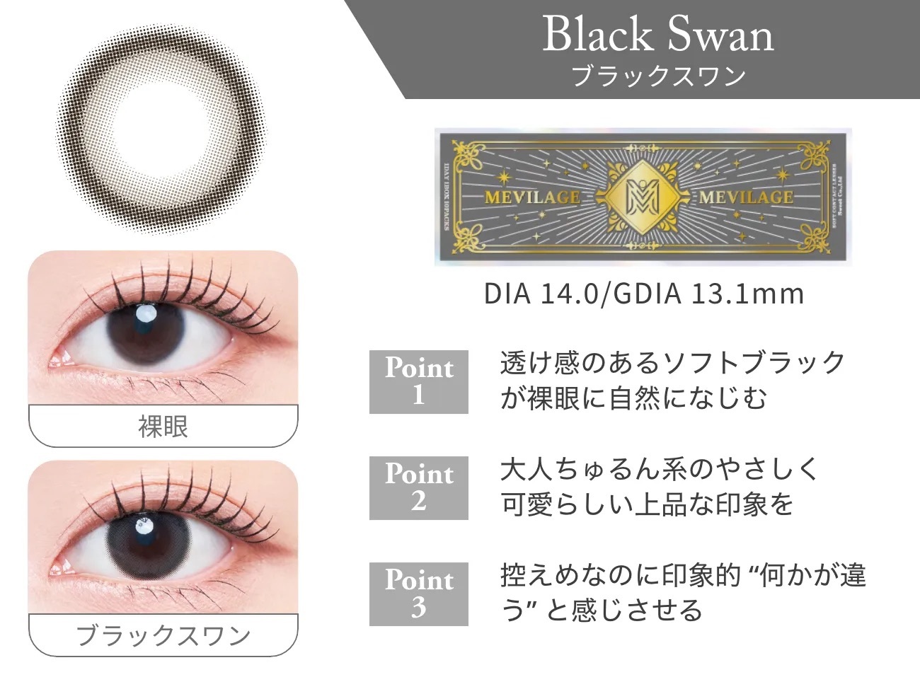 [日拋] MEVILAGE X Twice MINA 1 daily Black Swan｜彩妝隱形眼鏡｜每盒10片