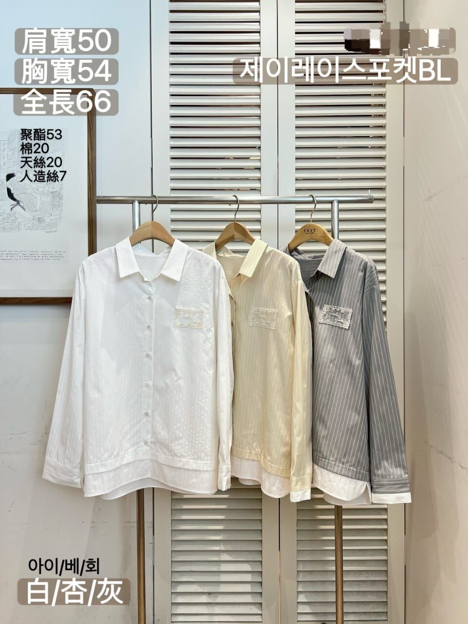 FA5211 蕾絲刺繡Logo恤衫