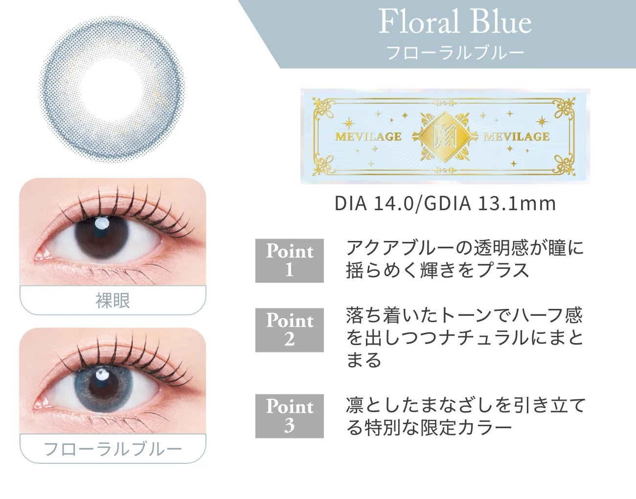 [日拋] MEVILAGE X Twice MINA 1 daily Floral Blue｜彩妝隱形眼鏡｜每盒10片