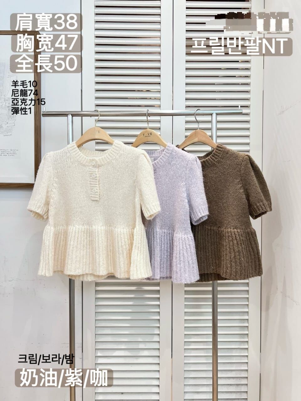 FA5212 小宮廷袖針織波浪上衣