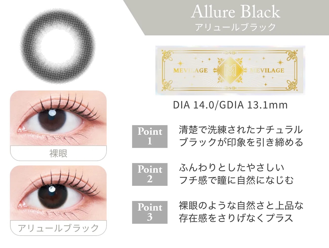 [日拋] MEVILAGE X Twice MINA 1 daily Allure Black｜彩妝隱形眼鏡｜每盒10片