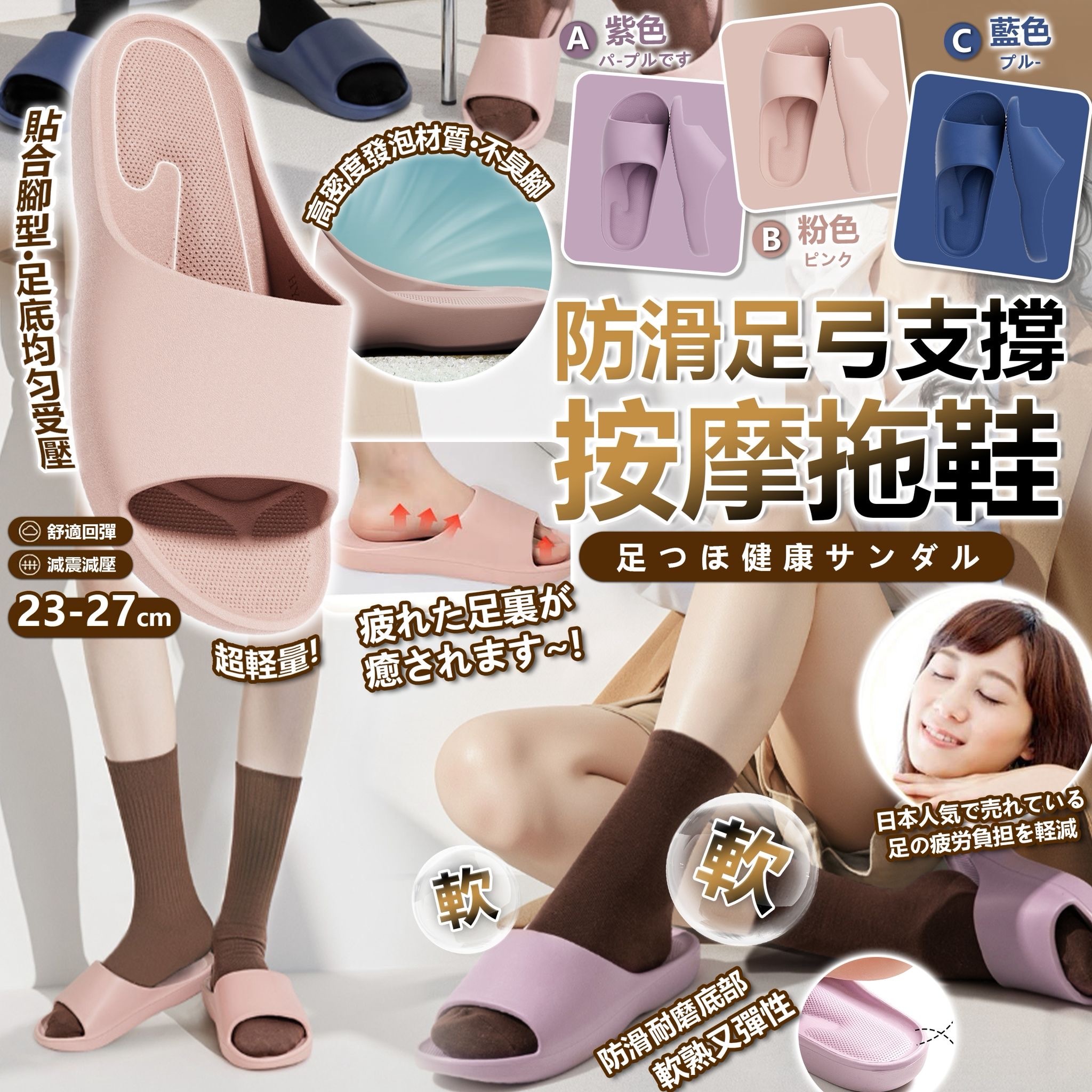 S20401 足弓支撐按摩拖鞋