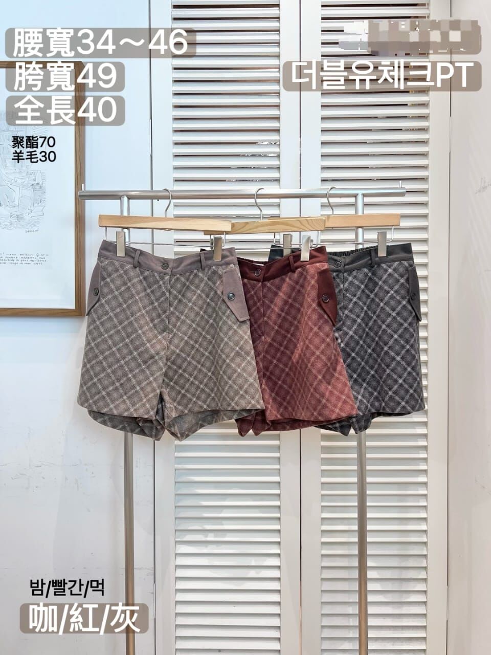 FA5237 斜格紋短褲