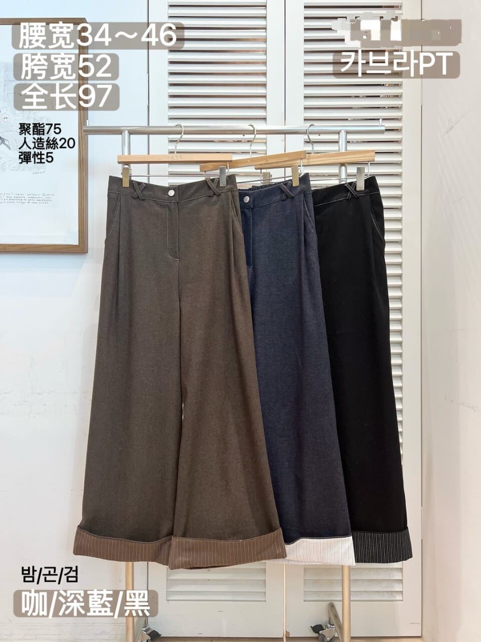 FA5215 褶起寬腳長褲