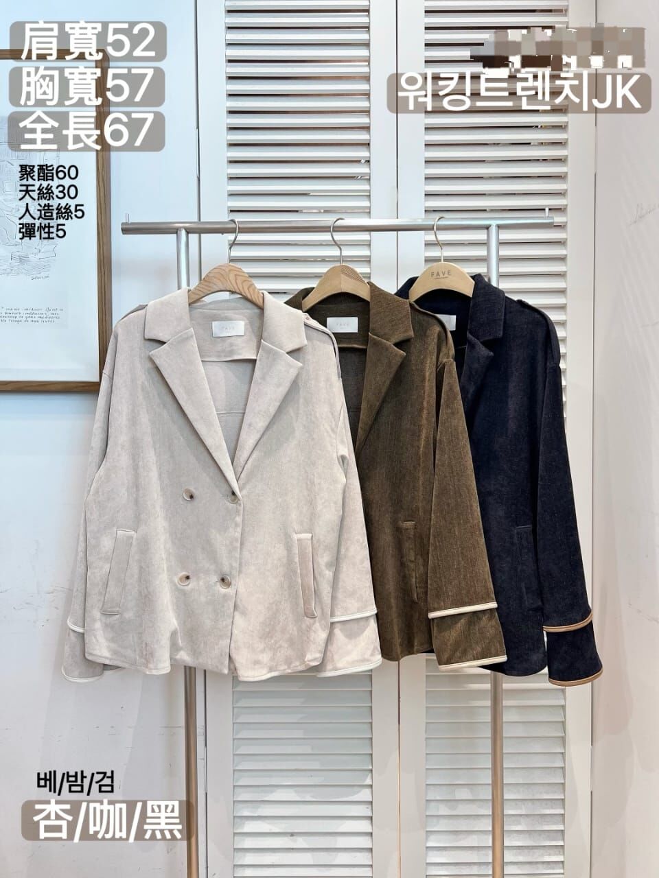 FA5216 雙排扣休閑西裝外套