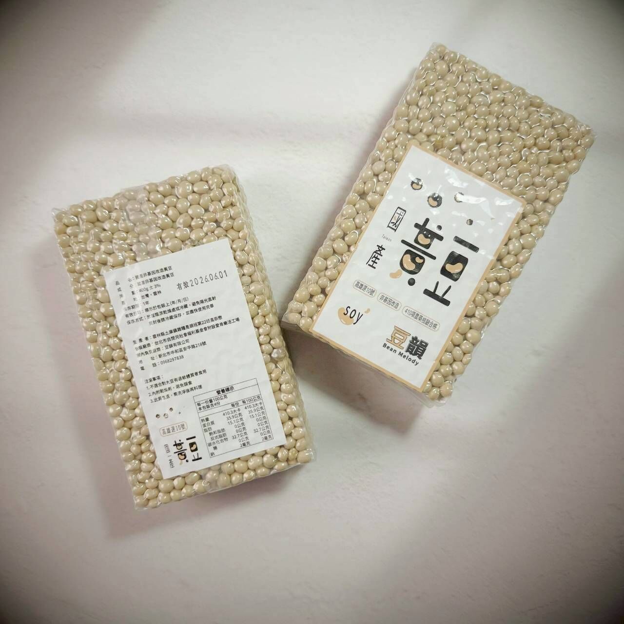 【真空包】 台灣黃豆 台灣黑豆　黃豆　黑豆 國產大豆