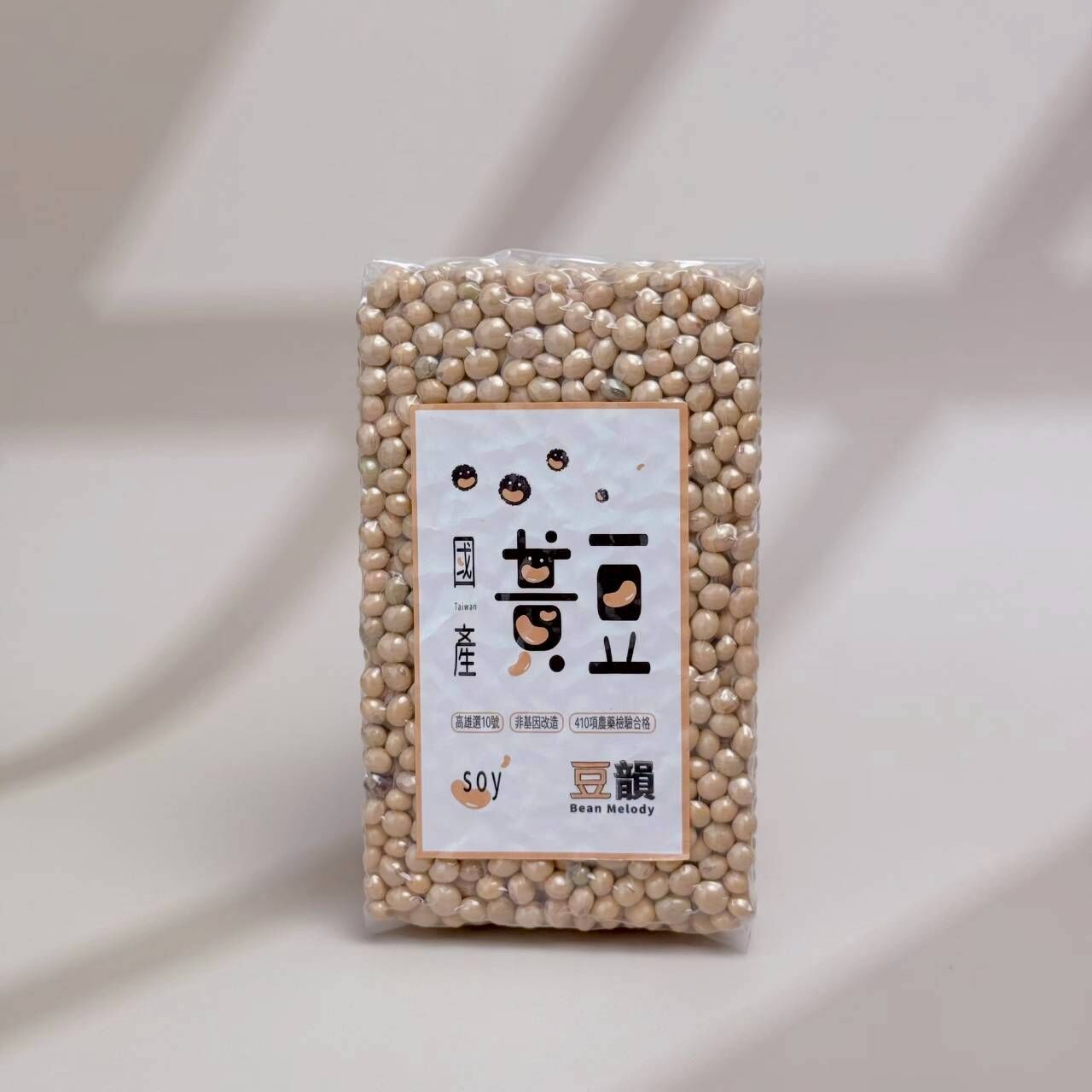 【真空包】 台灣黃豆 台灣黑豆　黃豆　黑豆 國產大豆