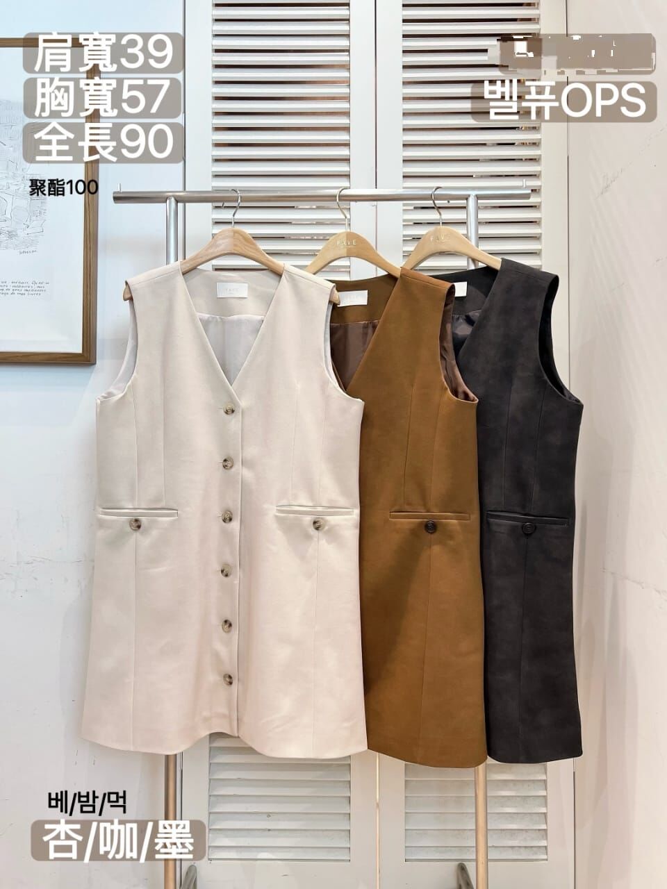 FA5220 長款排扣西裝背心外套