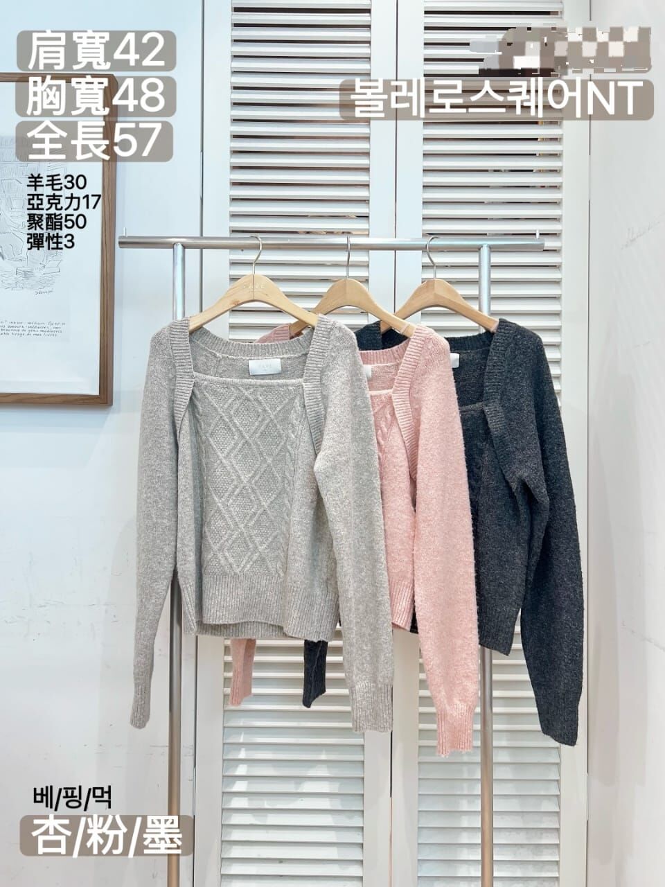 FA5221 平口領針織上衣