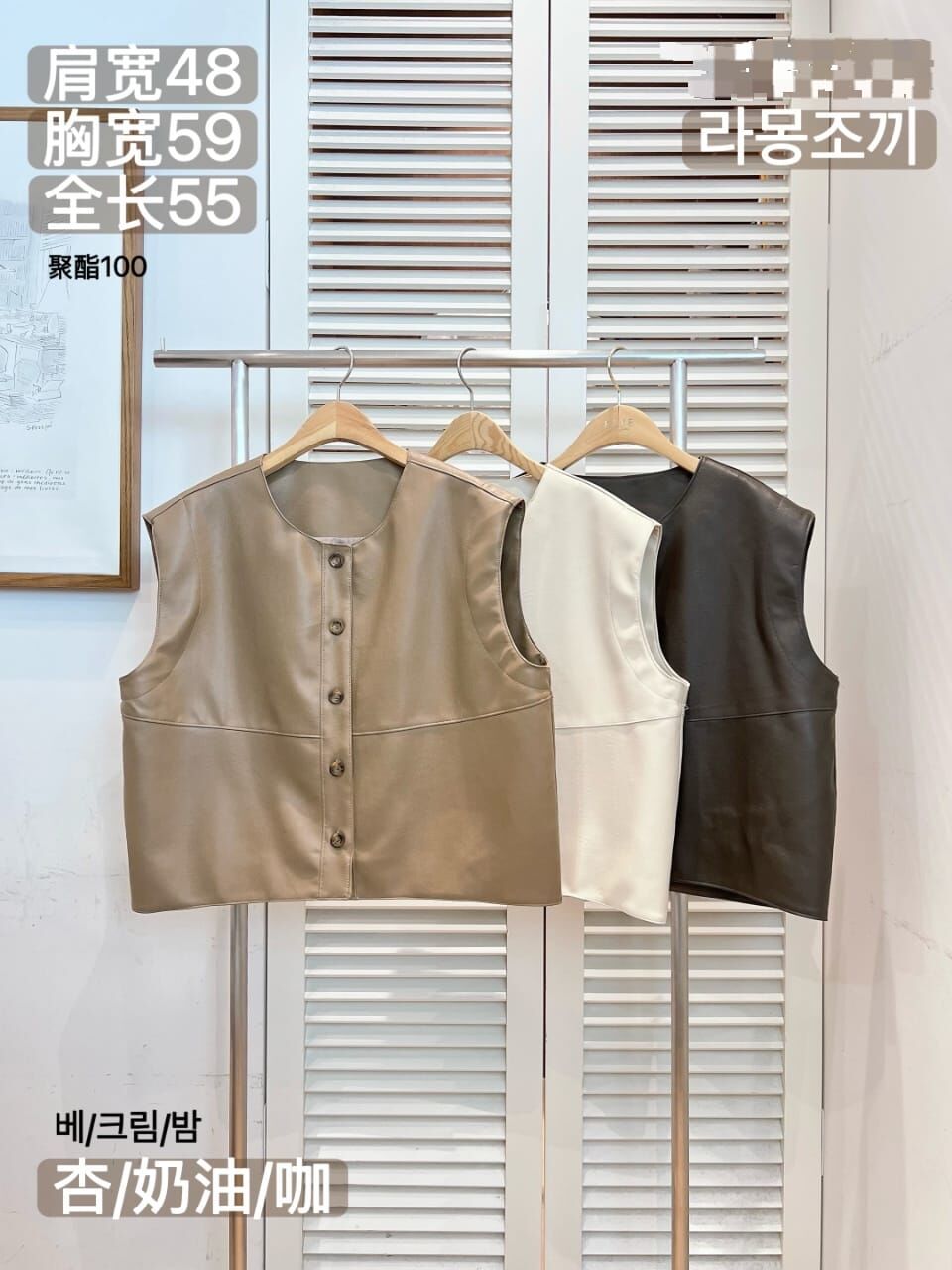 FA5222 皮背心外套