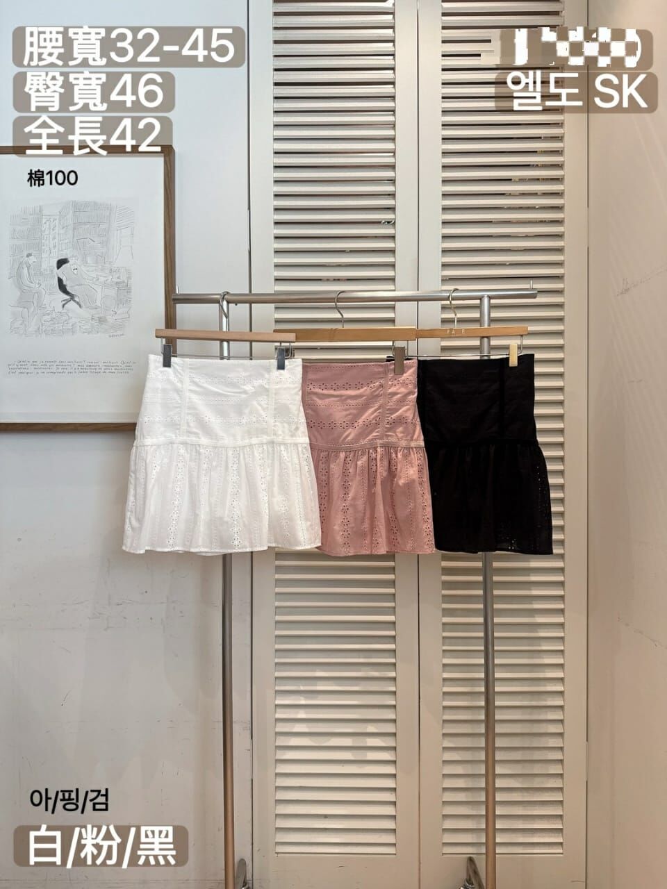 FA5224 通花小短裙