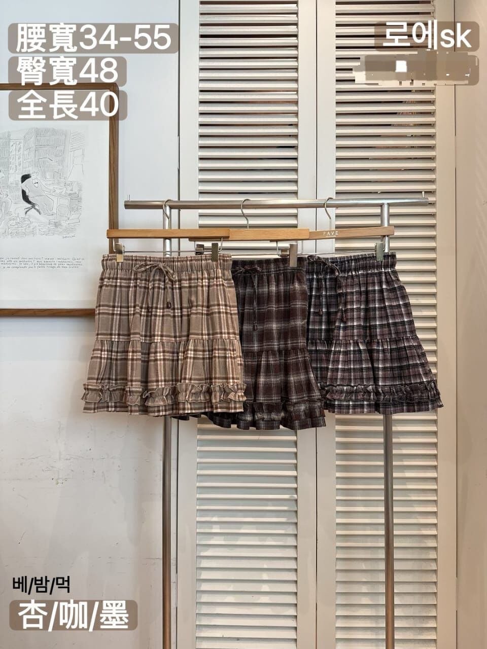 FA5227 英倫風橡跟短裙