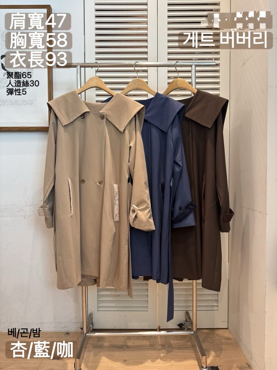 FA5228 水手領長風衣