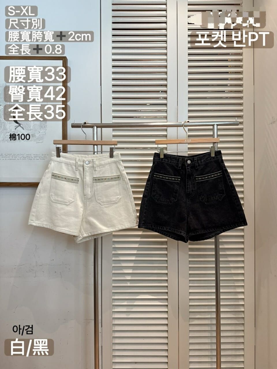 FA5229 前褲袋牛仔短褲