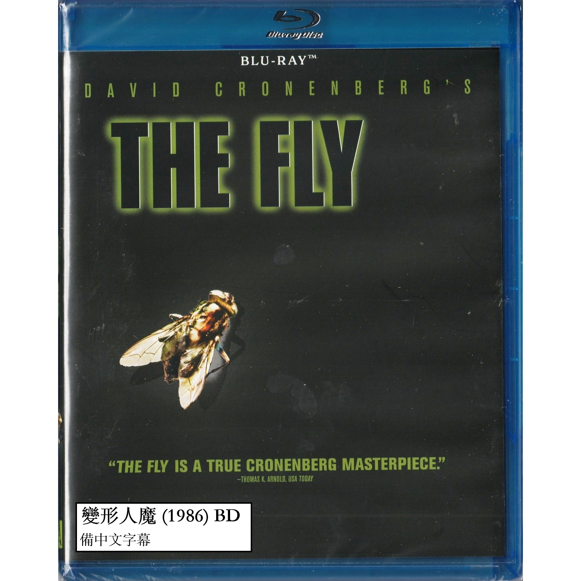 變形人魔 (1986) (Blu-ray) (美國版)