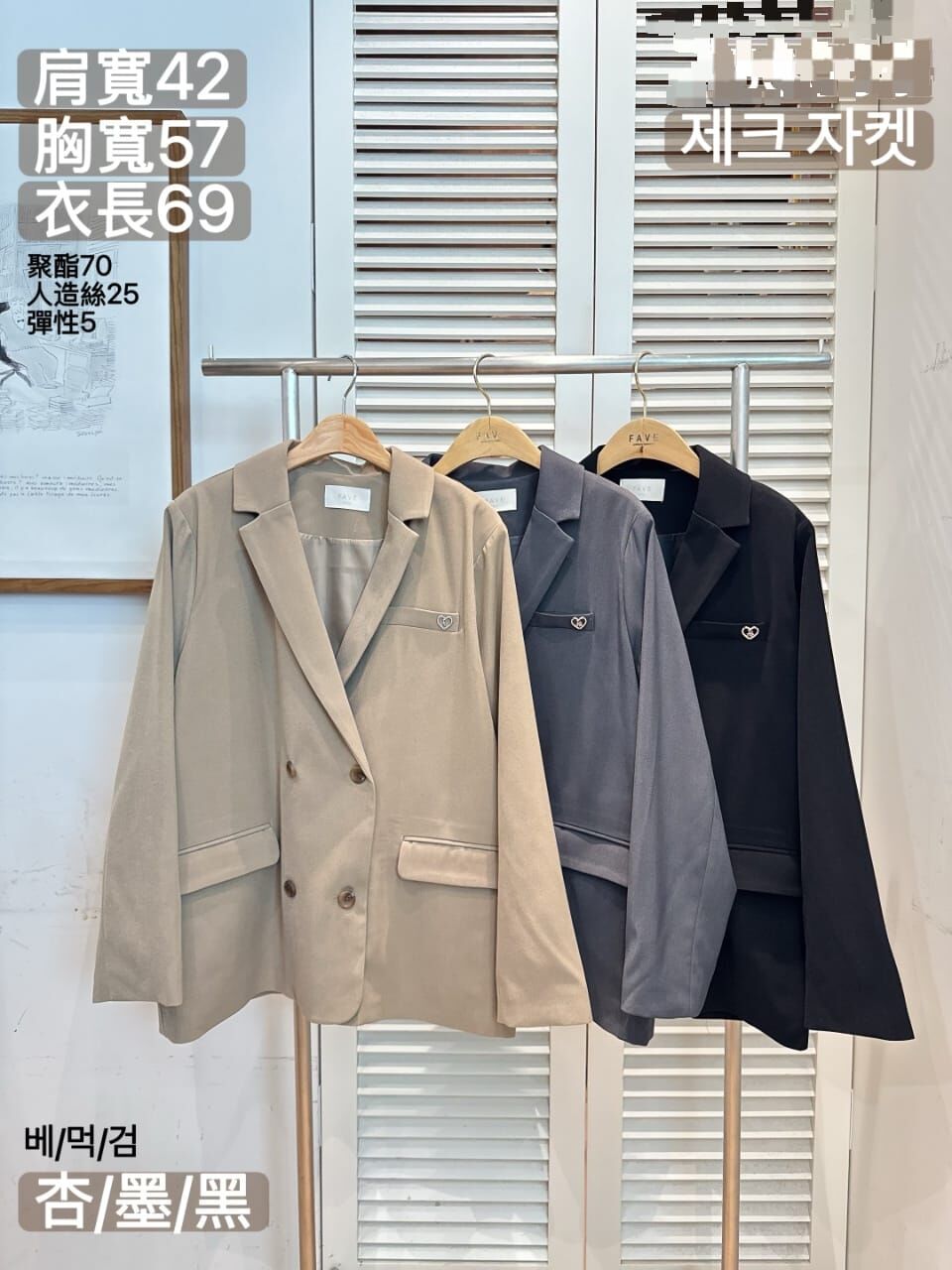 FA5233 寬鬆休閑西裝外套