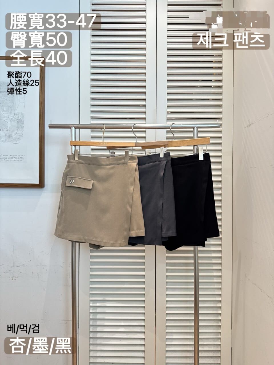 FA5234 西裝短裙褲