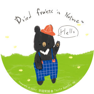 幸福果舖 Taste Sweety - 小學熊金屬小圓盒小巧水果乾 ˙天然水果乾˙果乾禮盒˙節慶伴手禮