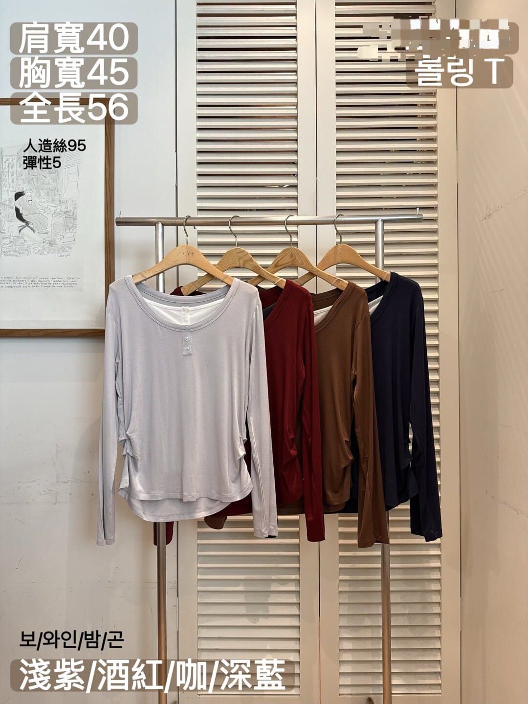 FA5236 人造絲假兩件上衣