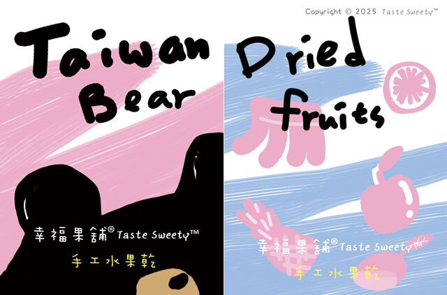 幸福果舖 Taste Sweety - 熊出頭水果乾-可愛包 ˙天然水果乾˙果乾禮盒˙節慶伴手禮