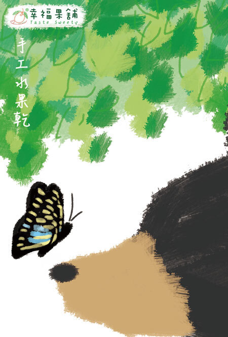 幸福果舖 Taste Sweety - 彩蝶熊春季水果乾小禮盒 ˙天然水果乾˙果乾禮盒˙節慶伴手禮