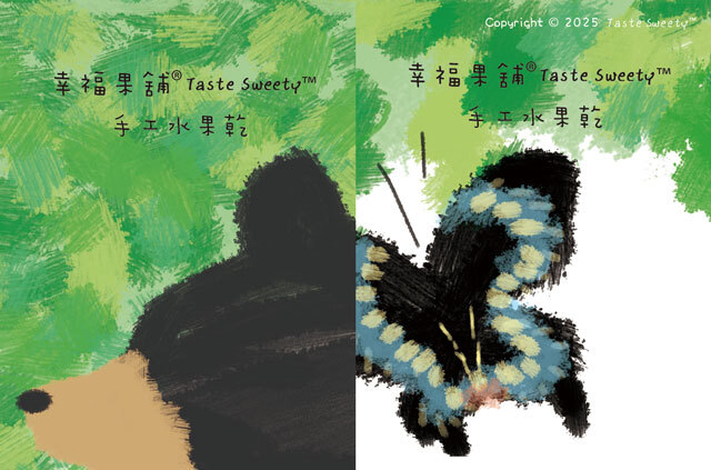 幸福果舖 Taste Sweety - 彩蝶熊小果乾-可愛包