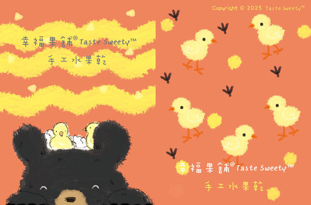 幸福果舖 Taste Sweety - 熊麻雞小果乾-可愛包