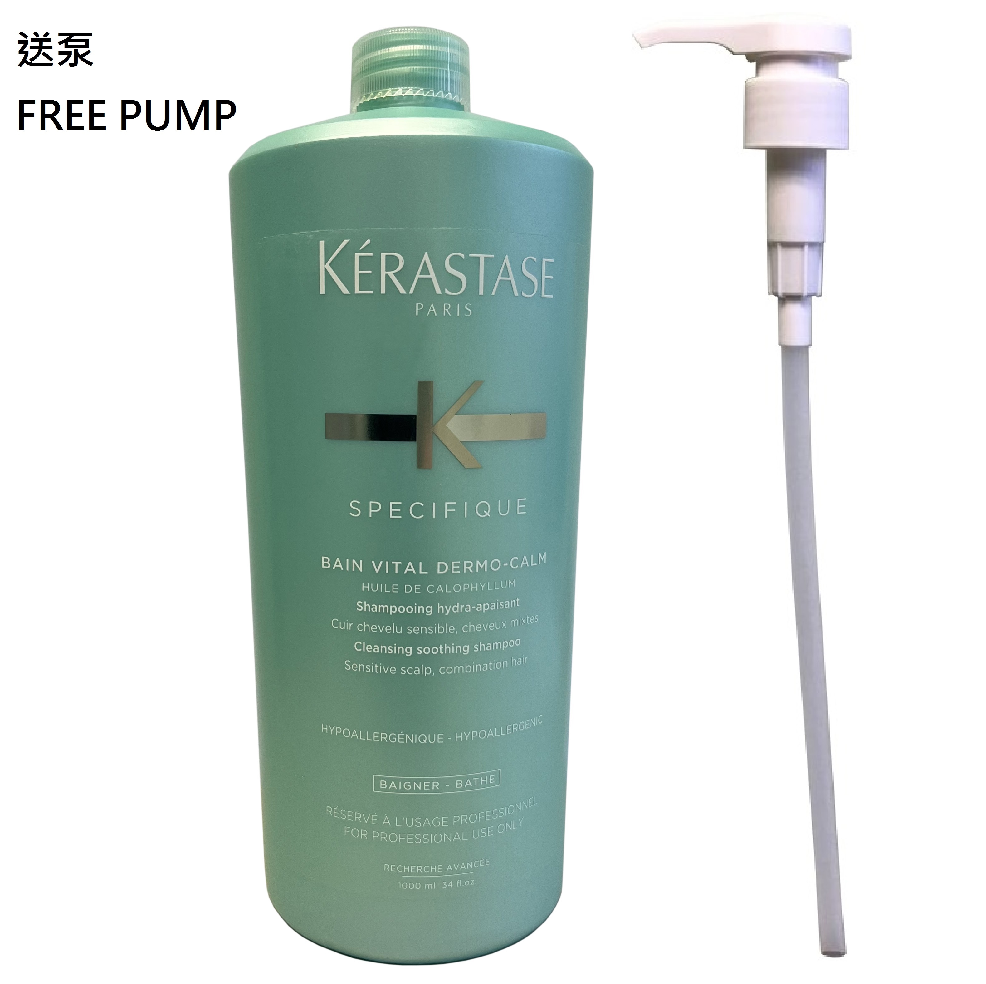 Kerastase Specifique Bain Vital Dermo-Calm Shampoo 1000ml(送泵)卡詩舒緩浴髮乳