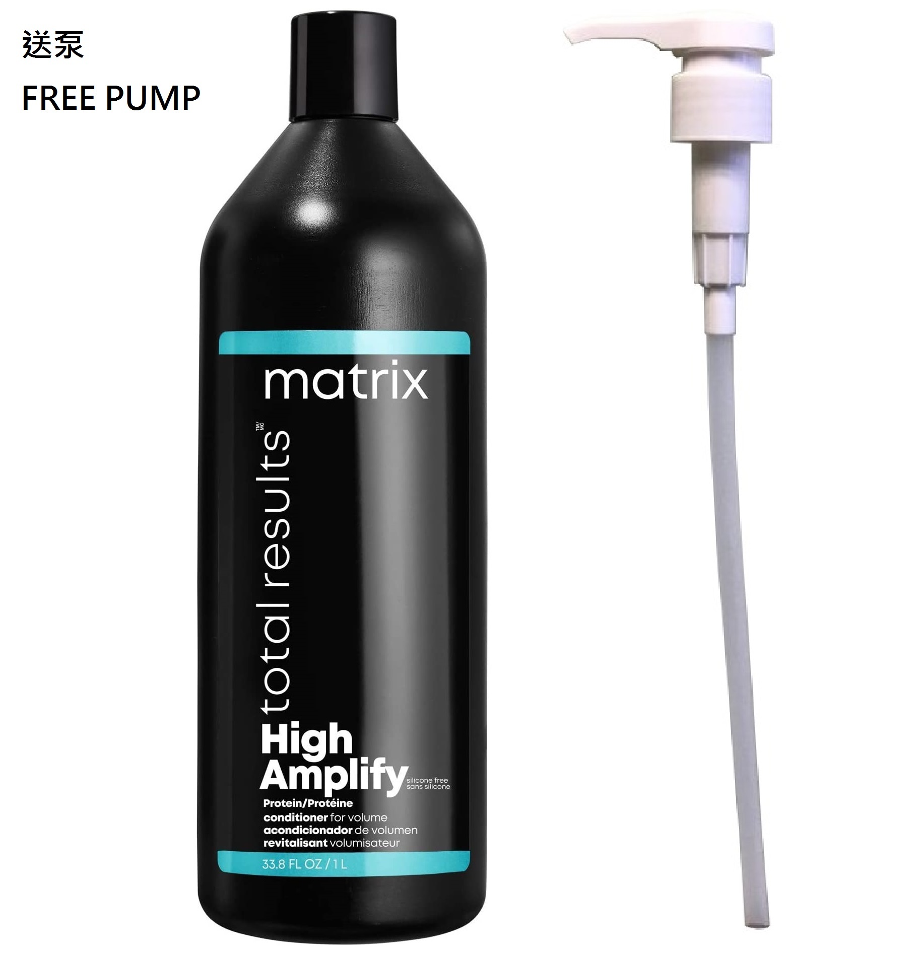 High Amplify Conditioner 1000ml(送泵) 豐盈護髮素