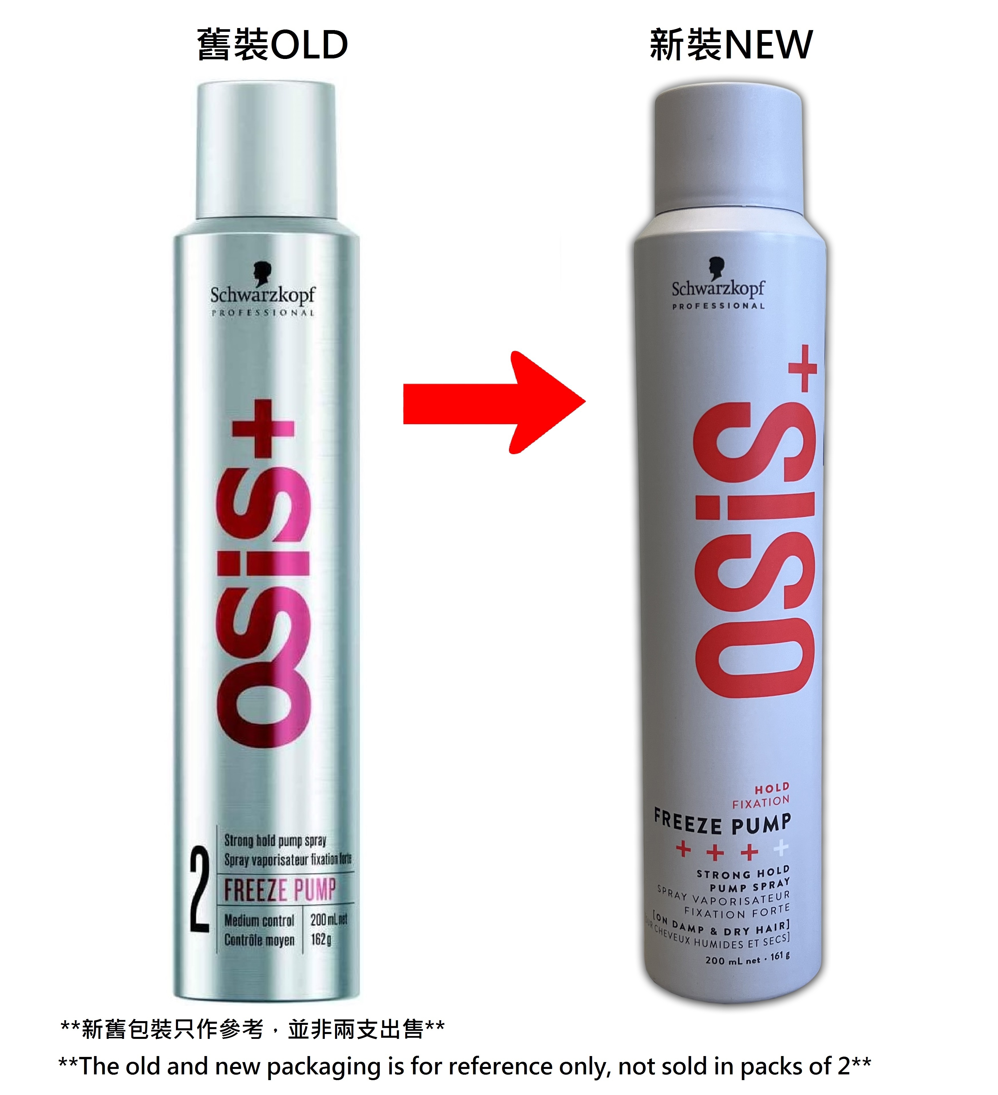 Schwarzkopf Osis+ Freeze Pump Strong Hold Pump Spray 200ml 急凍定型噴霧