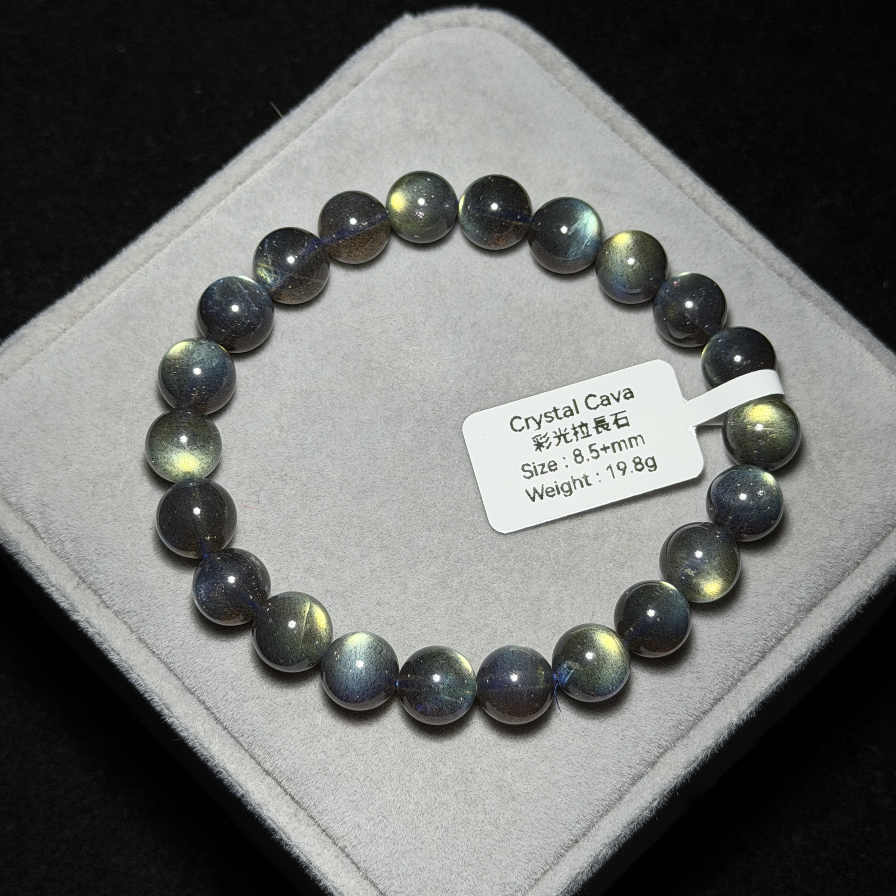 高質星空彩光拉長石 8.5+mm MS1557